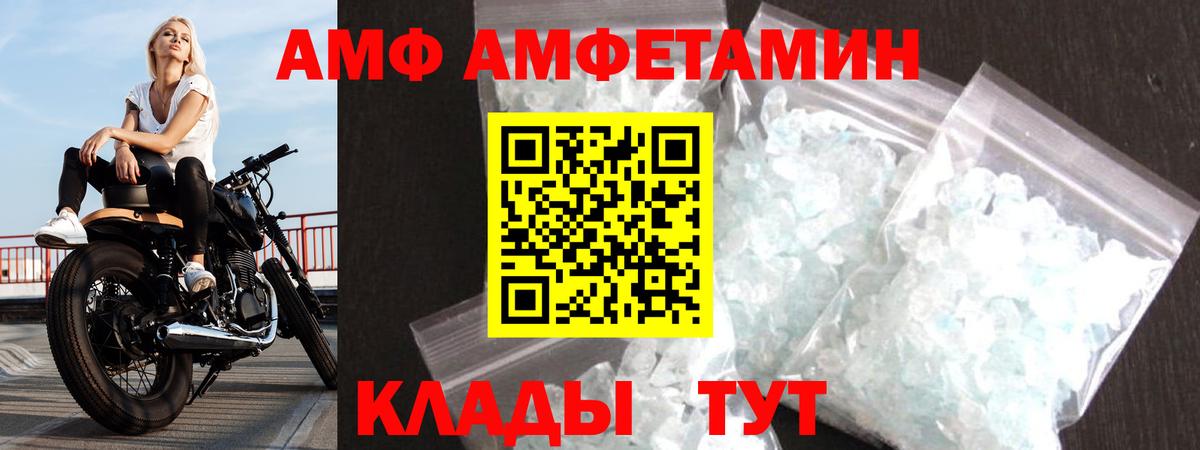 АМФЕТАМИН Розовый Берёзовский