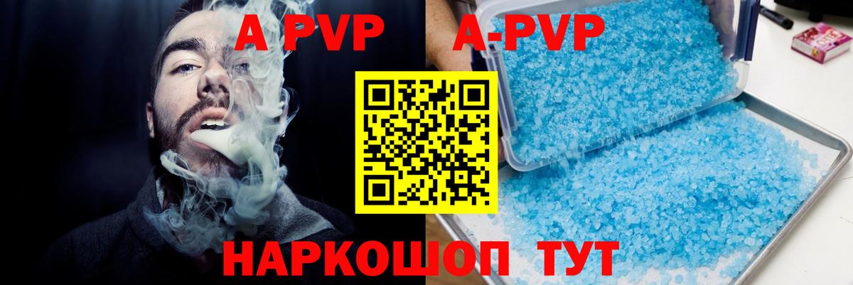 Берёзовский  Alpha PVP крисы CK  Вход с VPN  Alfa_PVP крисы CK 