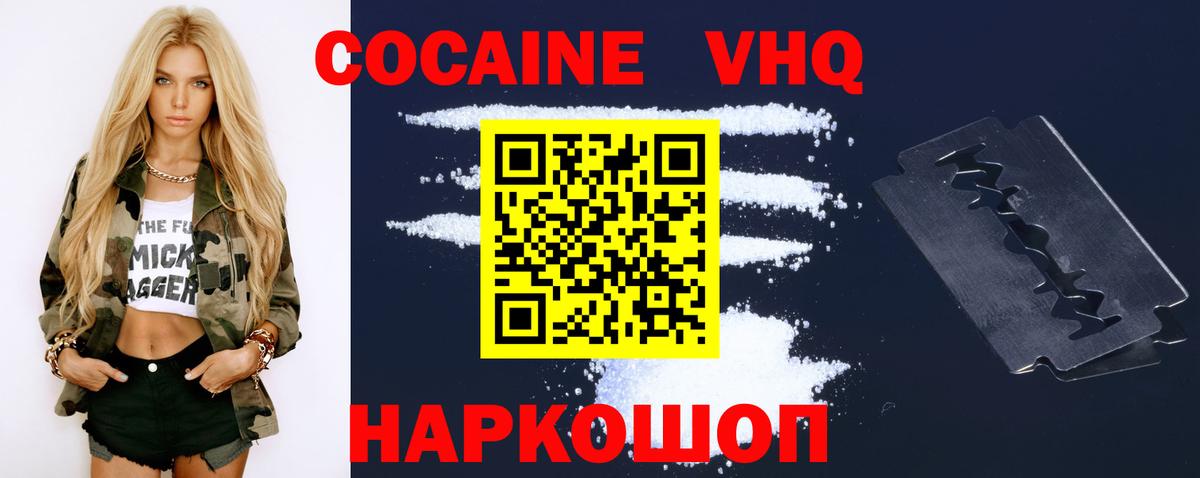 Cocaine Columbia Берёзовский