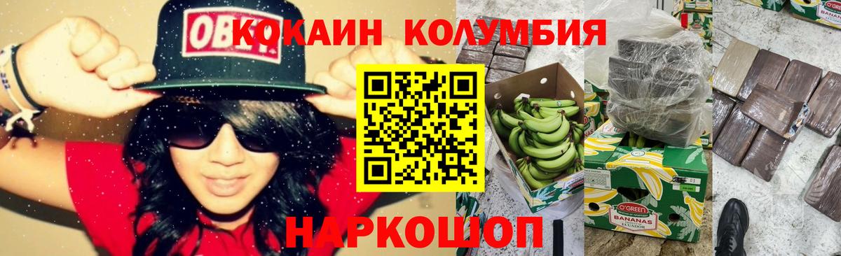 Cocaine  Кокаин Эквадор  COCAIN Перу  Вход с VPN  Берёзовский 