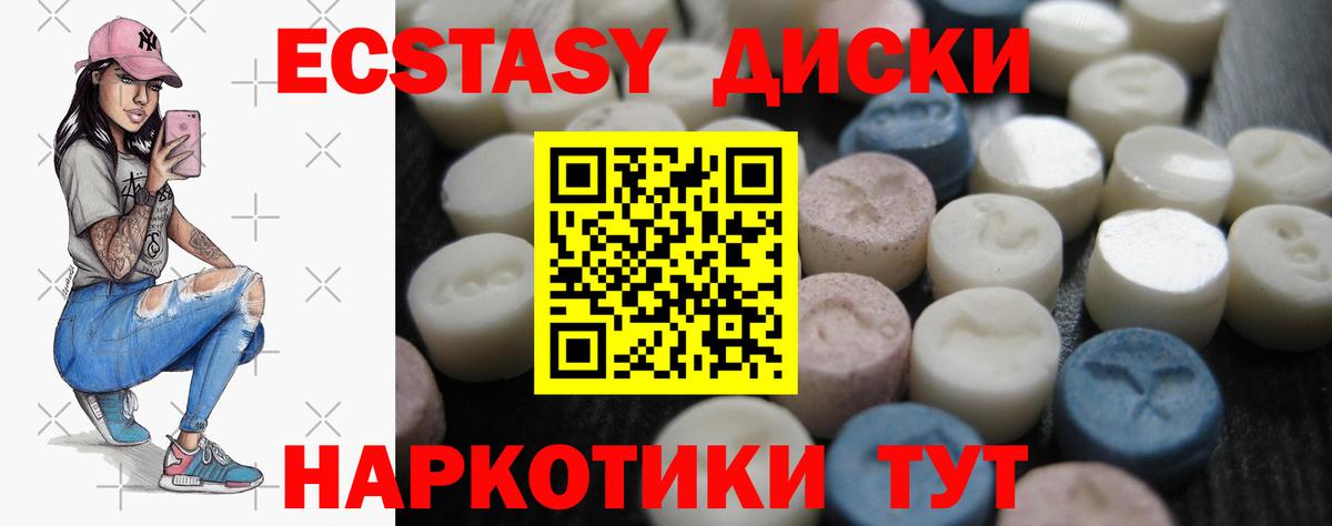 Экстази  Ecstasy Cube  Вход с VPN  Берёзовский  Ecstasy Дубай 