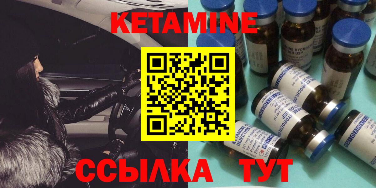 КЕТАМИН ketamine  Вход с VPN  Кетамин VHQ  Берёзовский 