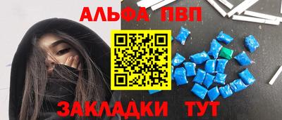 альфа пвп Аргун