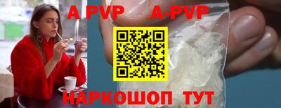 альфа пвп Аргун