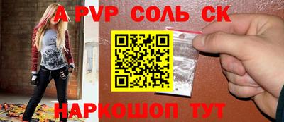 альфа пвп Аргун