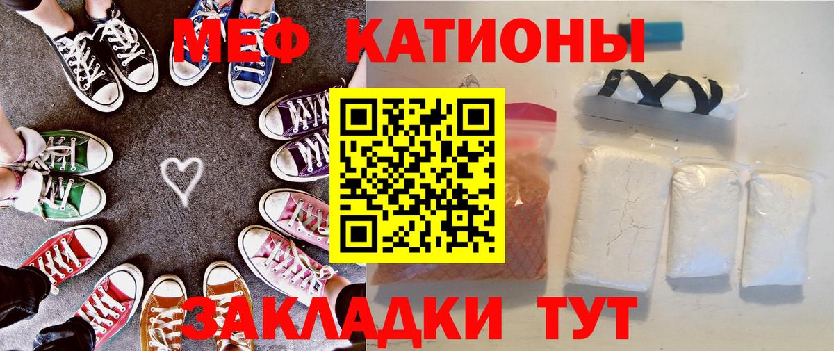 Меф  МЕФ mephedrone  МЕФ  Вход с VPN  Берёзовский 