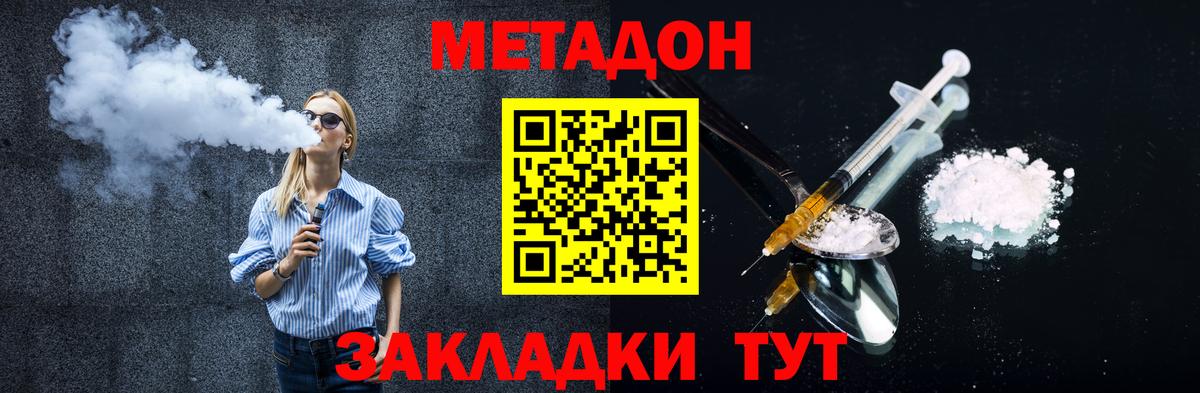 Метадон белоснежный  Вход с VPN  Берёзовский 