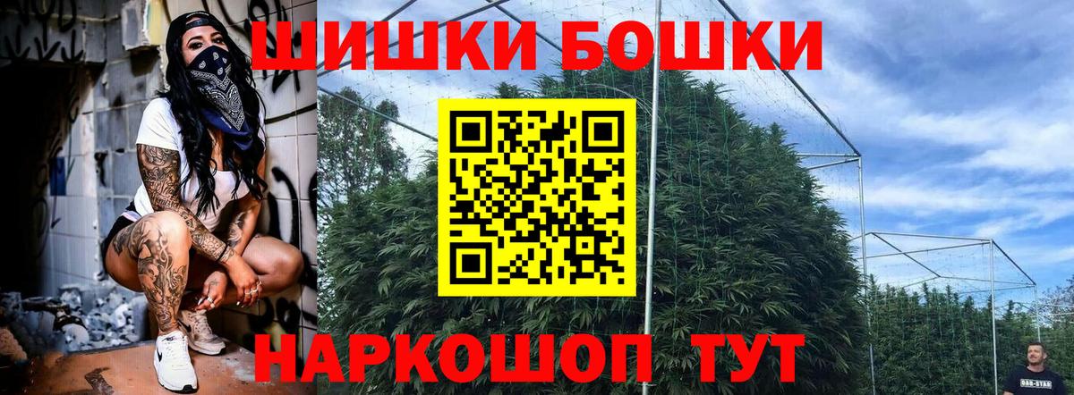 Берёзовский  Марихуана Bruce Banner  Канабис индика  Вход с VPN  Бошки Шишки марихуана 